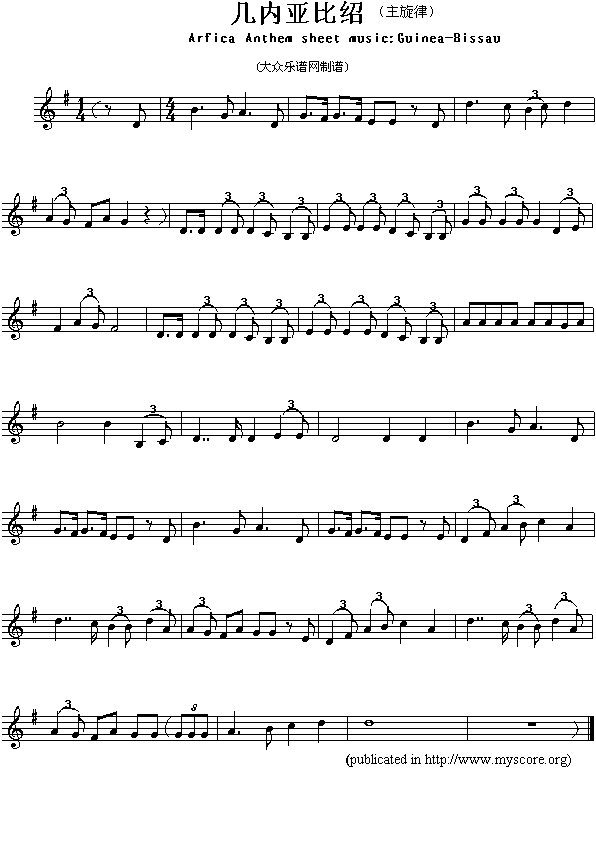 几内亚比绍（Arfica Anthem sheet music:Guinea-Bissau）