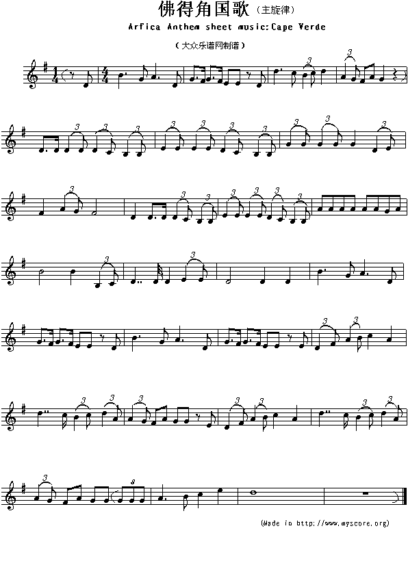 佛得角国歌（Arfica Anthm sheet music:Cape Verde）