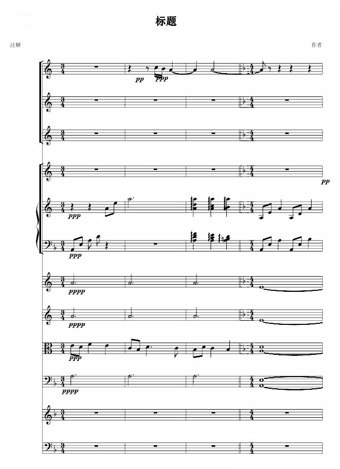 辛德勒的名单 （小提琴协奏曲）总谱第一部分