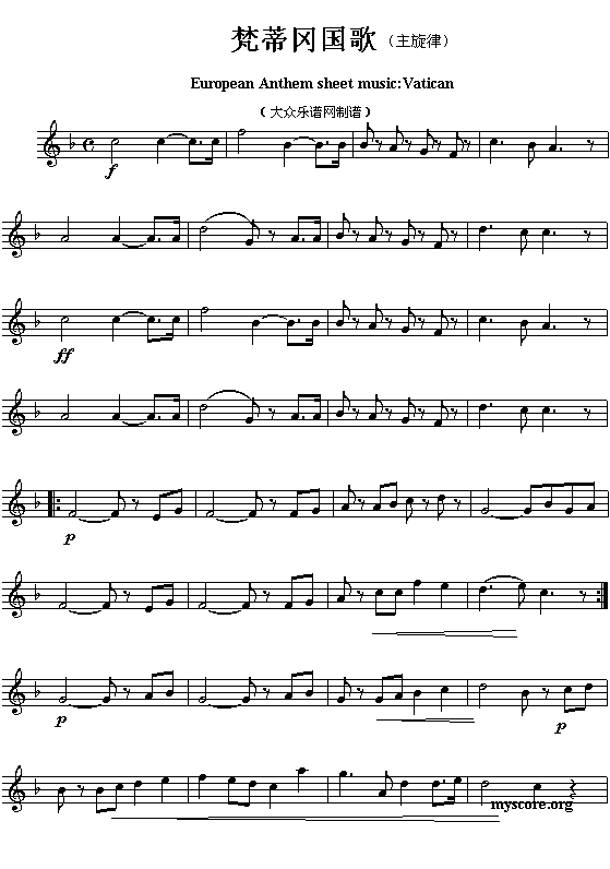 梵蒂冈国歌（European Anthem sheet music:Vatican）