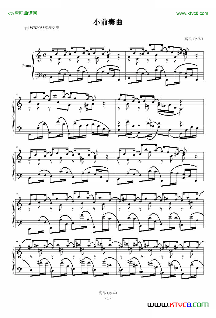 小前奏曲Op.7-1