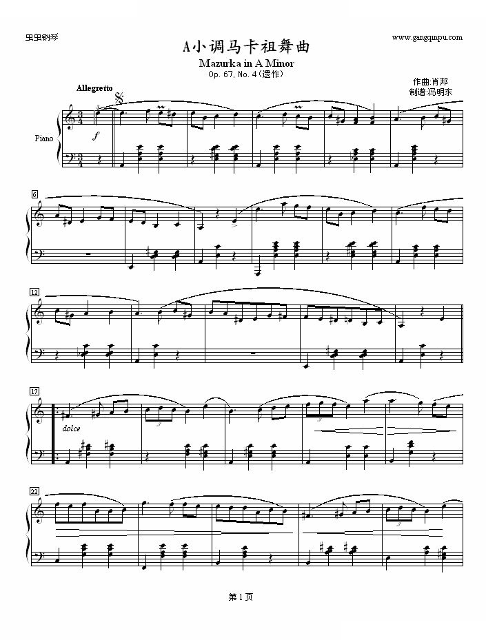 A小调马卡祖舞曲Op.67 No.4