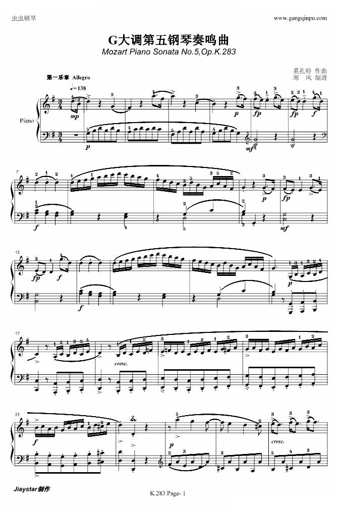 莫扎特G大调钢琴奏鸣曲K.283