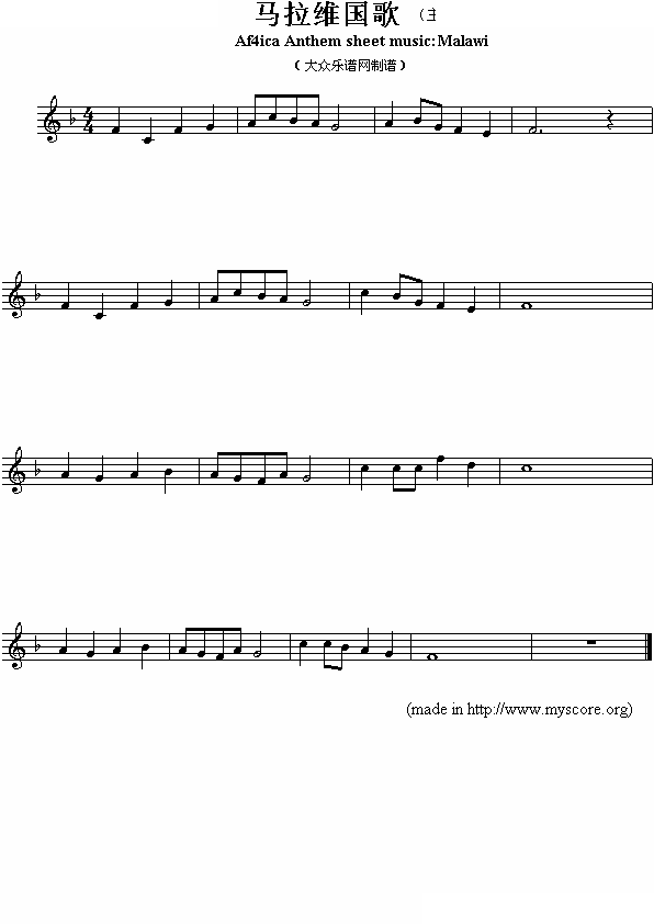马拉维国歌（Arfica Anthem sheet music:Malawi）