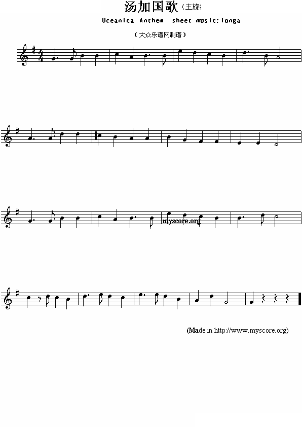 汤加国歌（Oceanica Anthem sheet music:Tonga）