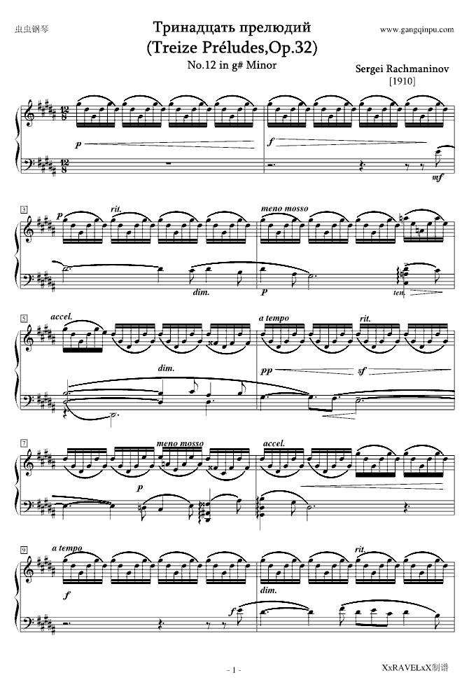 升g小调前奏曲,Op.32 No.12