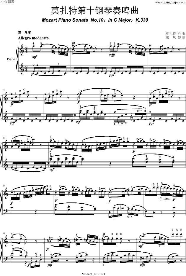 莫扎特-C大调第十钢琴奏鸣曲