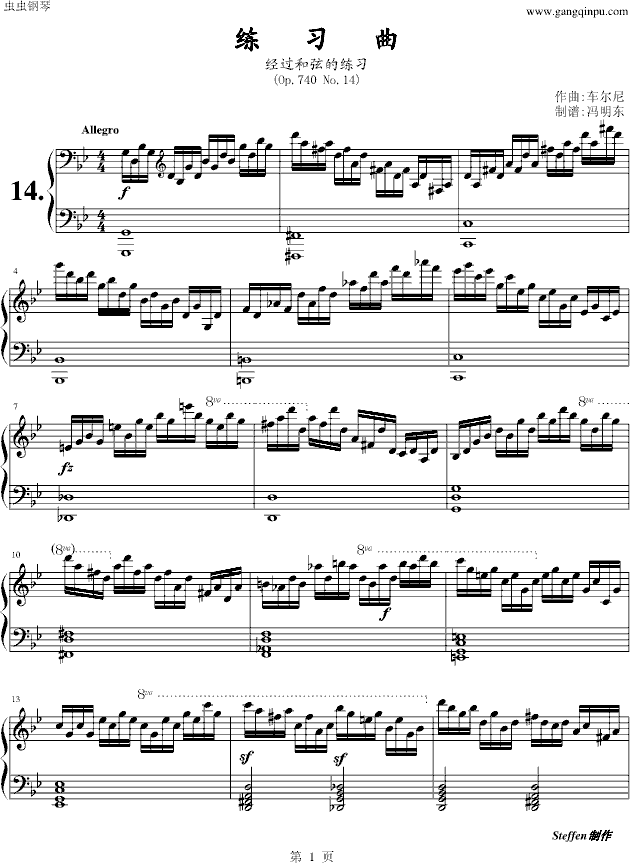 练习曲Op.740 No.14