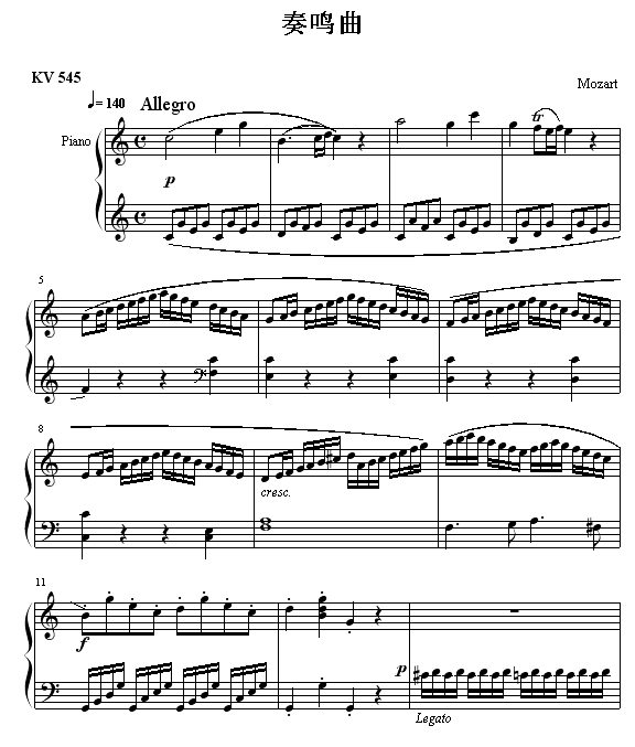 奏鸣曲 Sonatas K545