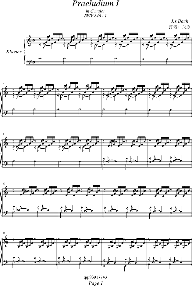 巴赫Praeludium I (BWV 846-1)