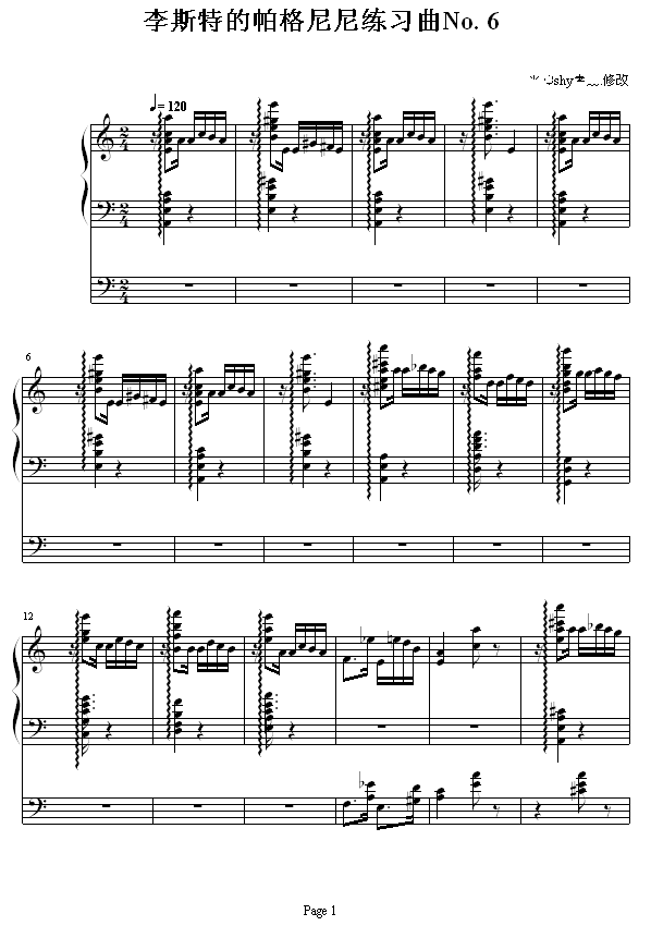 李斯特的帕格尼尼练习曲No. 6