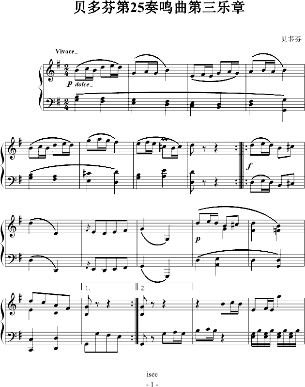 贝多芬第25奏鸣曲第三乐章