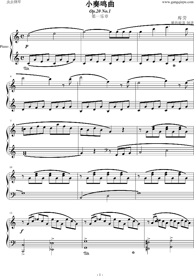 小奏鸣曲（Op20.No.1）第一乐章