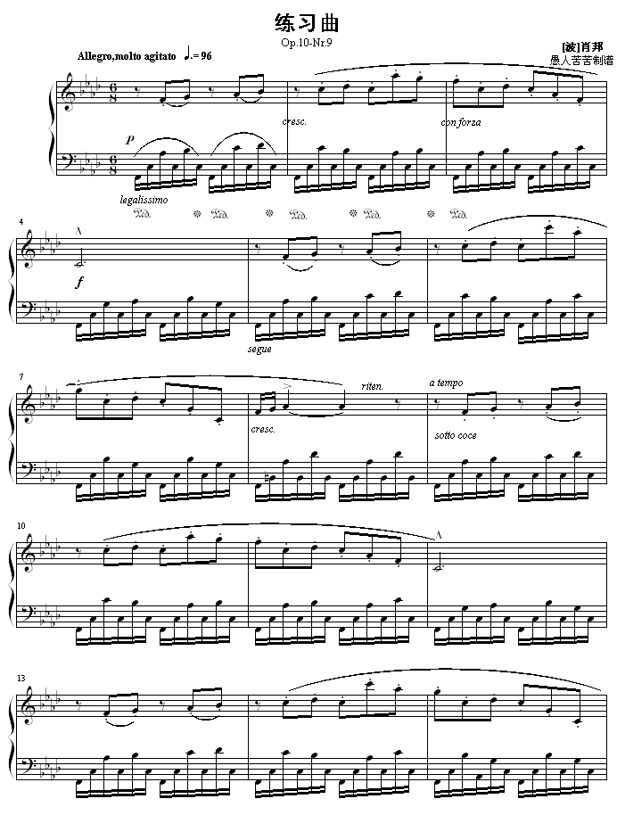 练习曲Op.10 Nr.9