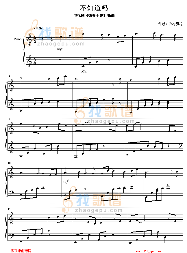 不知道吗