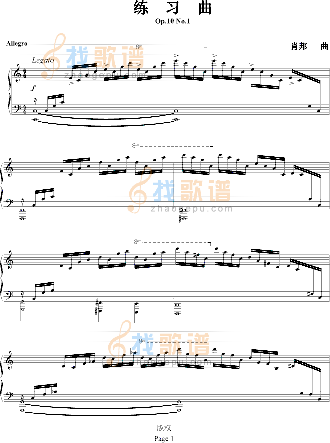 练习曲Op.10 No.1