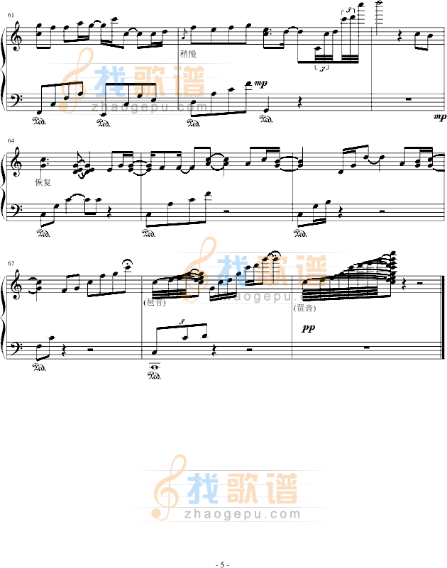 飘雪-(对不起，我爱你主题曲)