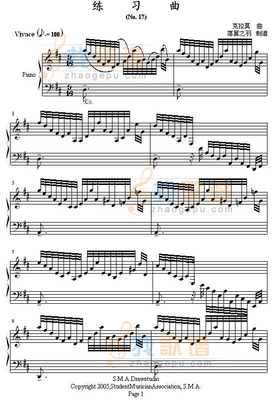 练习曲No.17=落翼之羽制谱