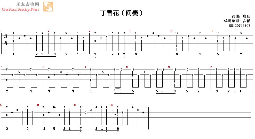 丁香花 间奏指弹练习