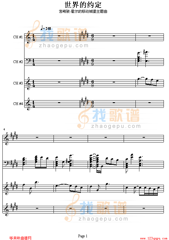 世界的约定-霍尔的移动城堡主题曲-宫崎骏