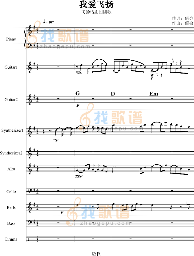 我爱飞扬