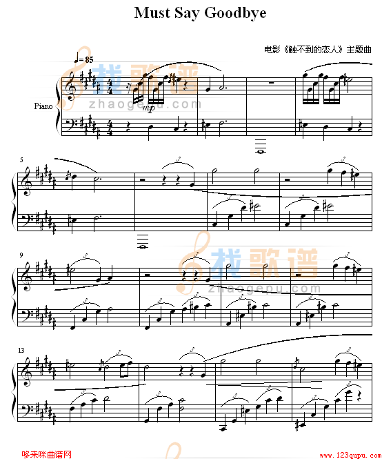 Must Say Goodbye -韩国电影触不到的恋人主题曲-韩剧