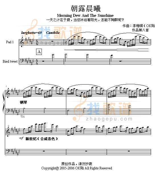 朝露晨曦 -（全谱）