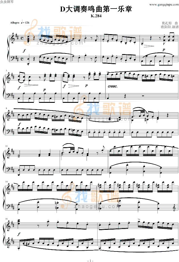 D大调奏鸣曲第一乐章K.284