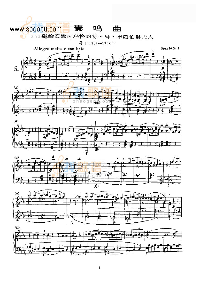 奏鸣曲(Opus10 Nr.1)