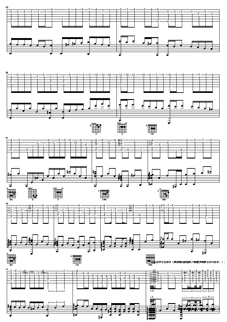 星空吉他谱( GTP 六)