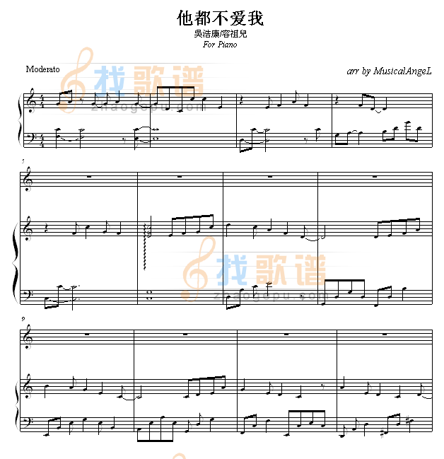 他都不爱我