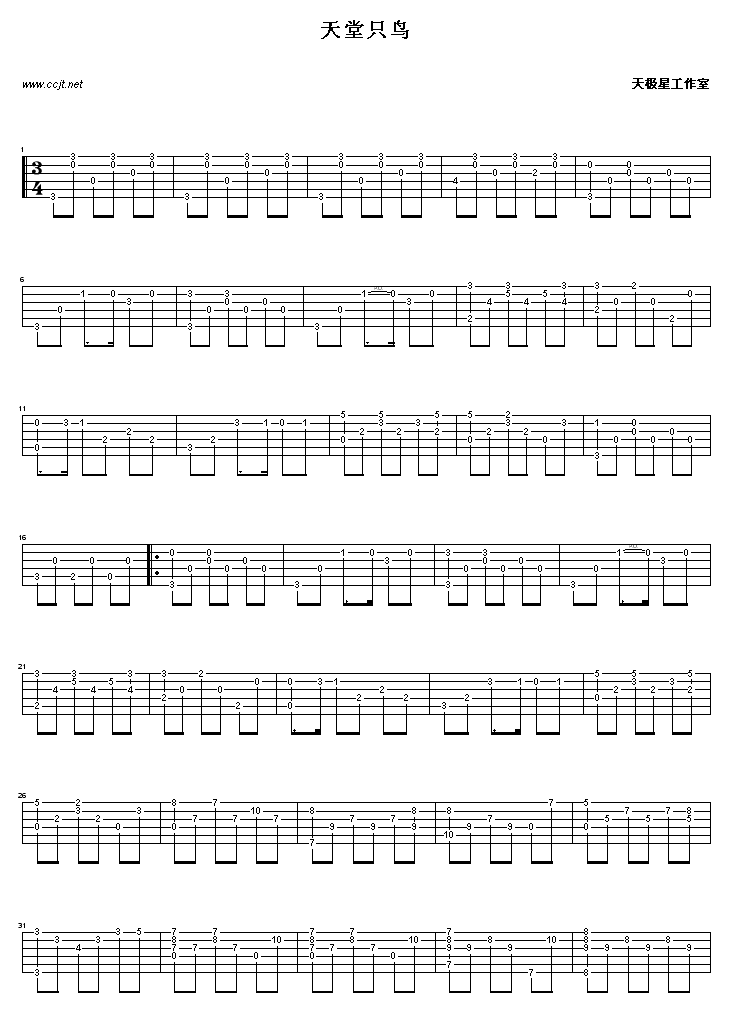 天堂之鸟吉他谱( GTP 六)