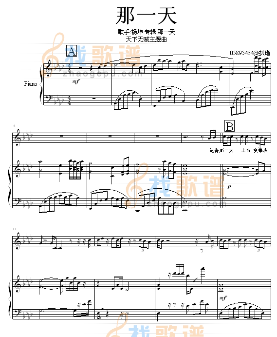 那一天-弹唱版-天下无贼主题曲