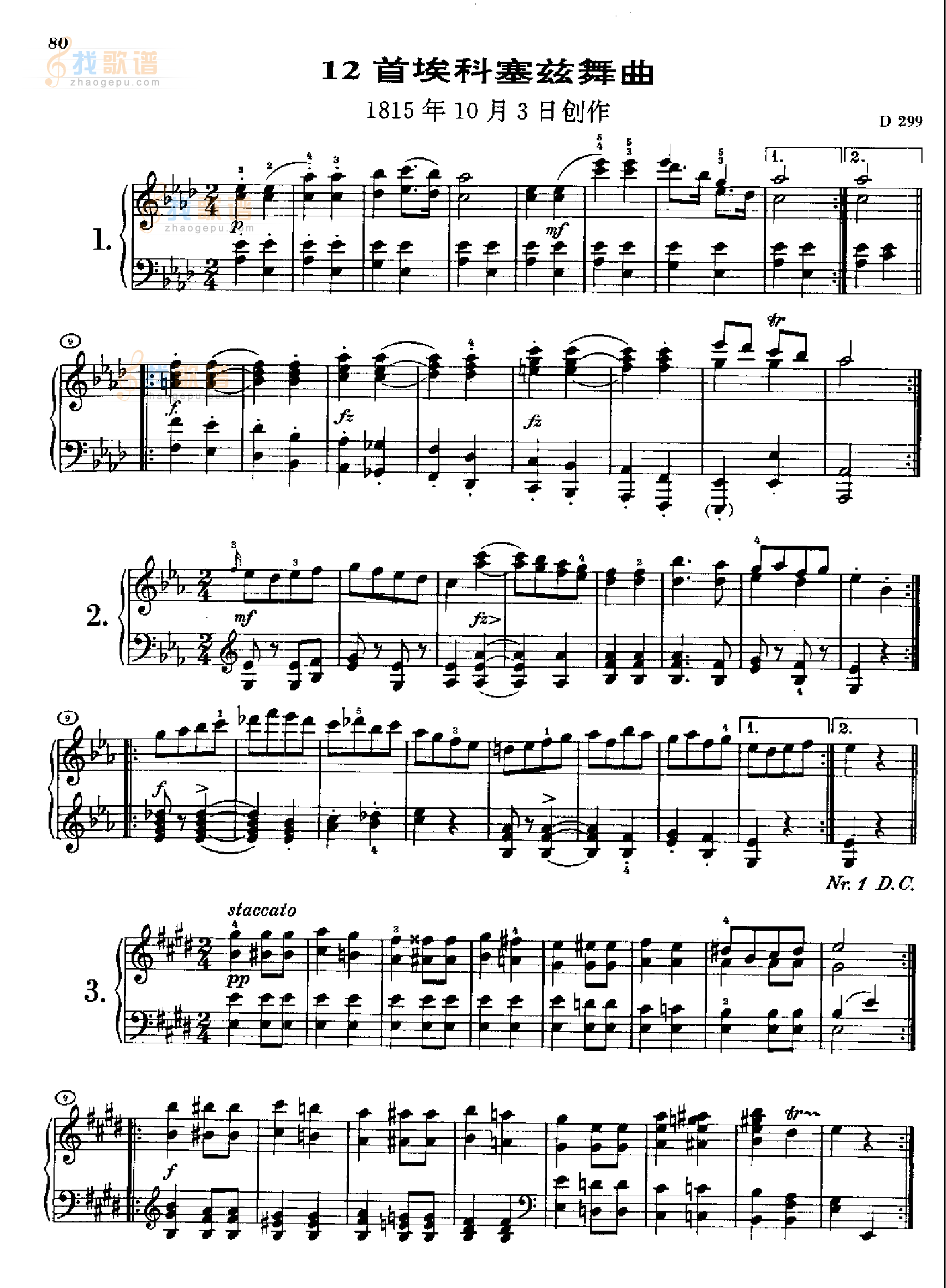12首埃科塞兹舞曲D299(1815年10月3日创作)