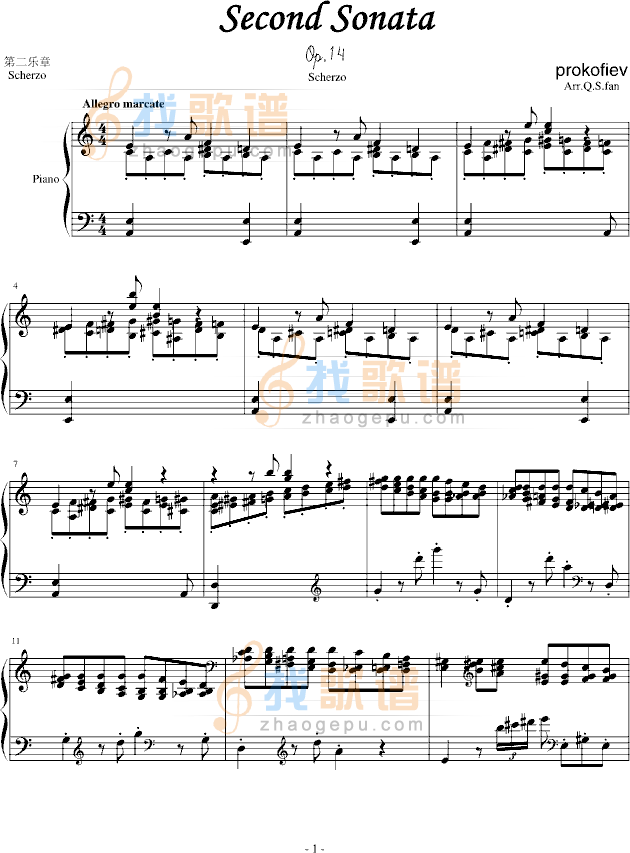 第二钢琴奏鸣曲 第二乐章