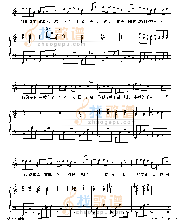 孤单北半球-巴特尔版-欧得洋