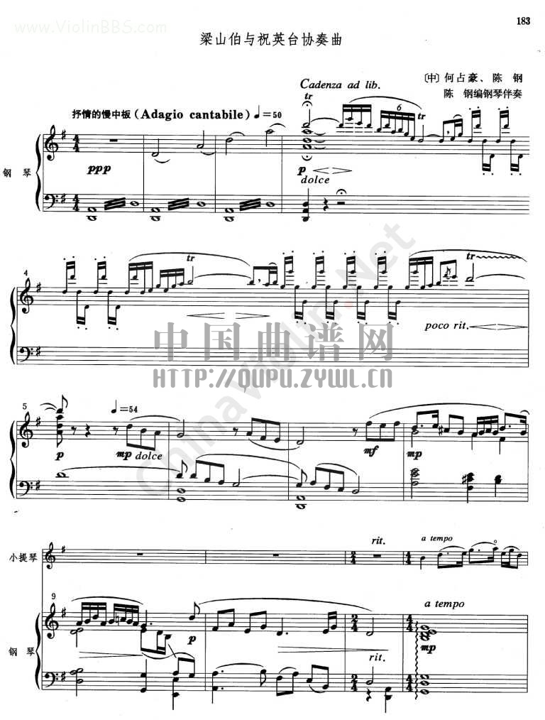 梁山泊与祝英台小提琴协奏曲钢琴伴奏曲谱(一)