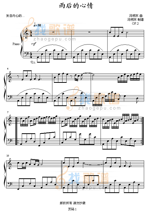 雨后的心情