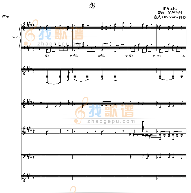 想-(总谱版)