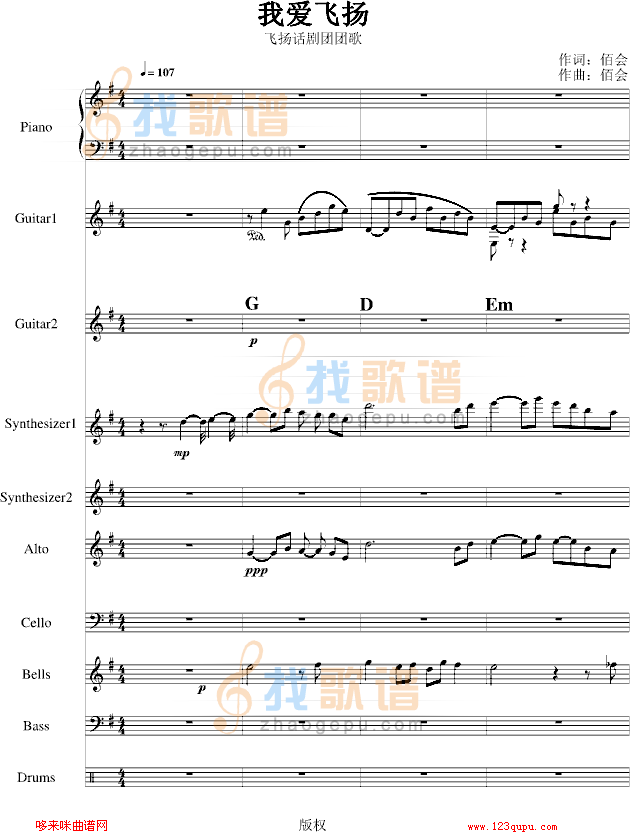 我爱飞扬-佰会