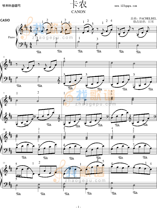 卡农-（带指法超简单版）-帕赫贝尔-Pachelbel