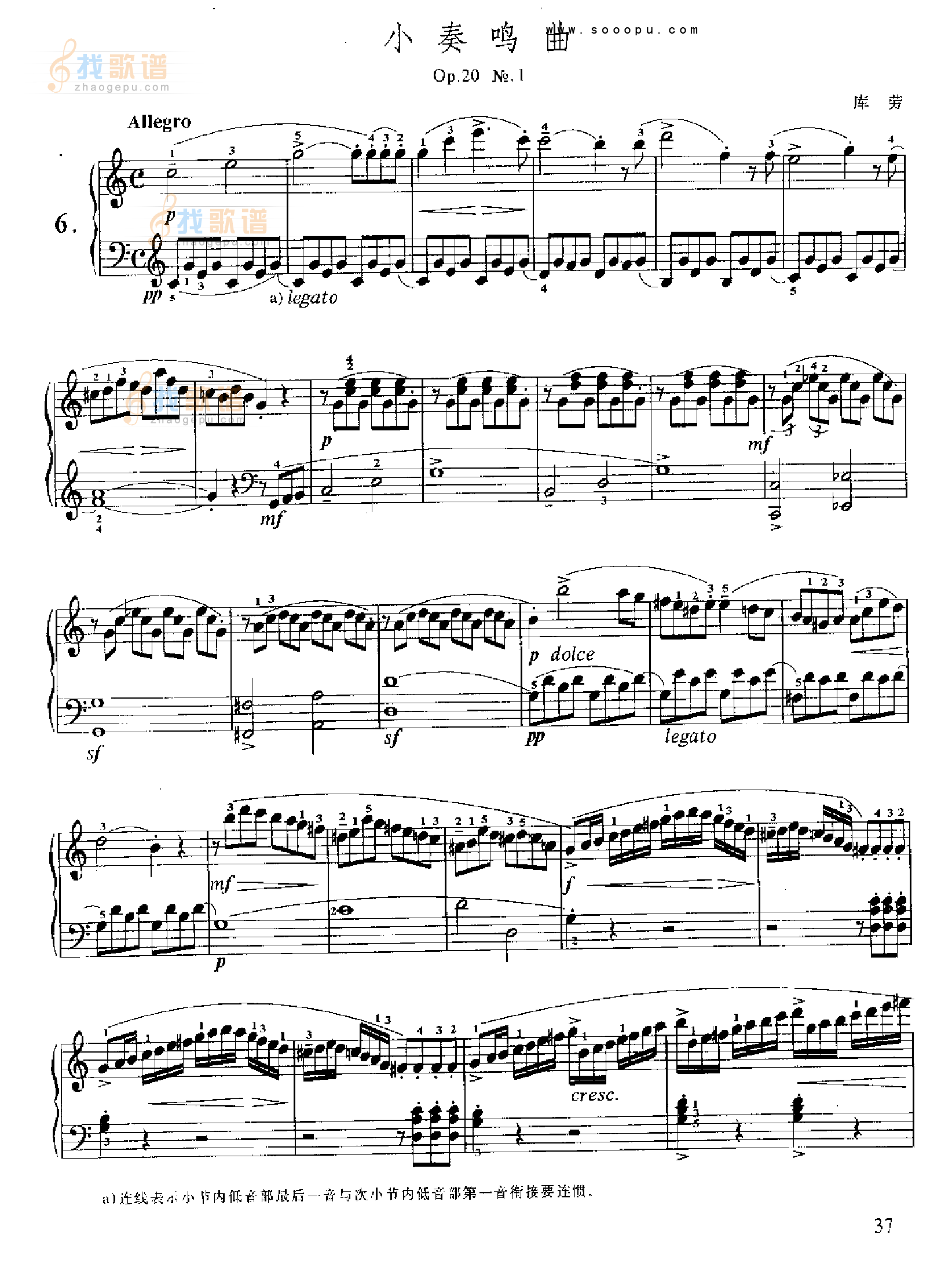 小奏鸣曲(Op.20 No.1)