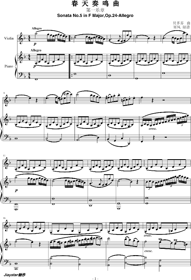贝多芬-beethoven  春天奏鸣曲