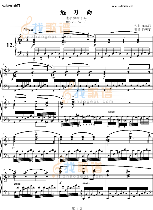 练习曲Op.740 No.12-车尔尼