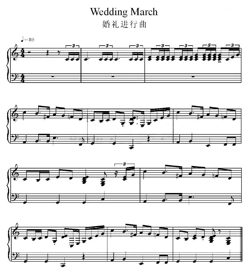 婚礼进行曲