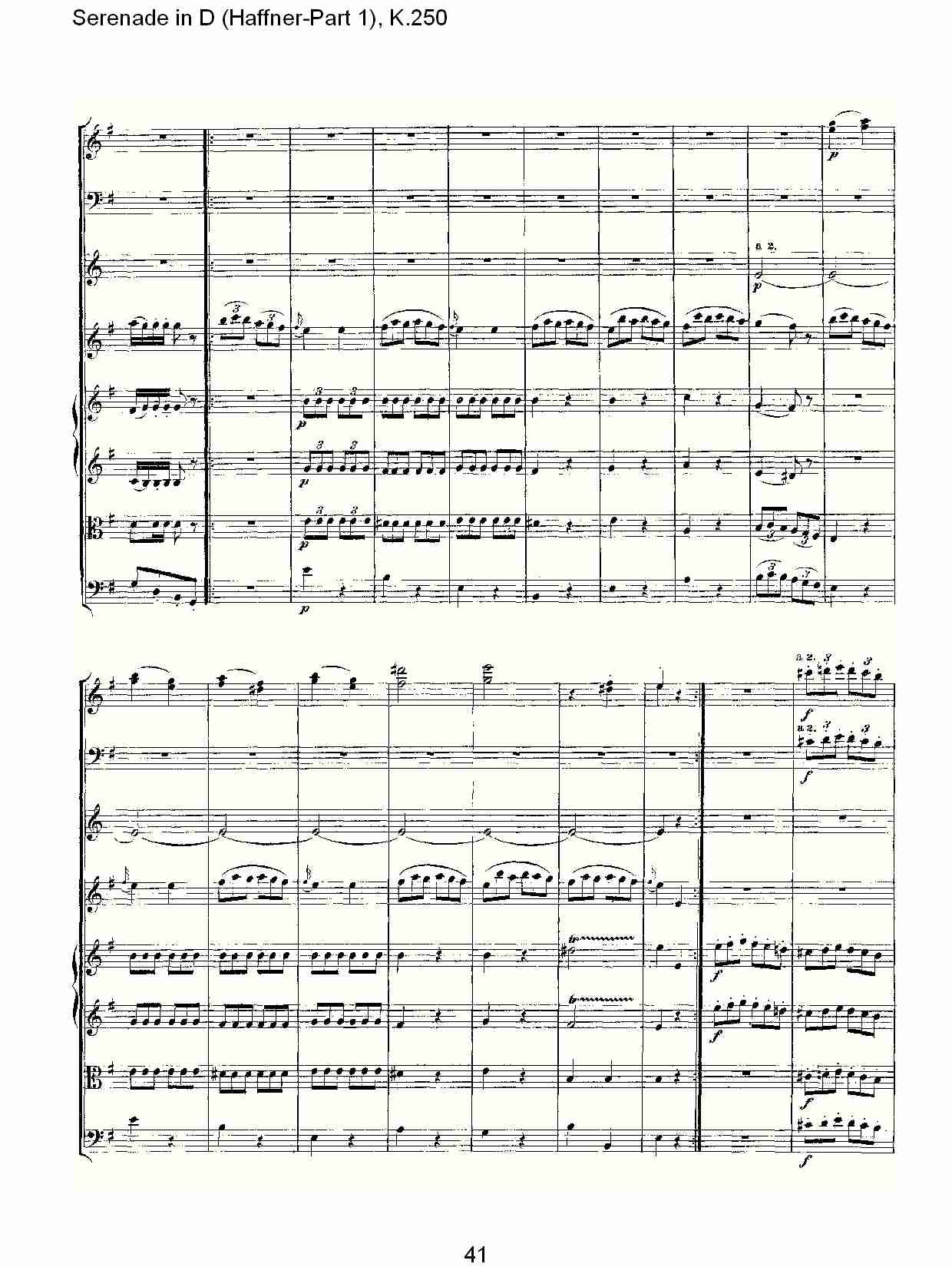 D调小夜曲(Haffner-第一部), K.250 （九）