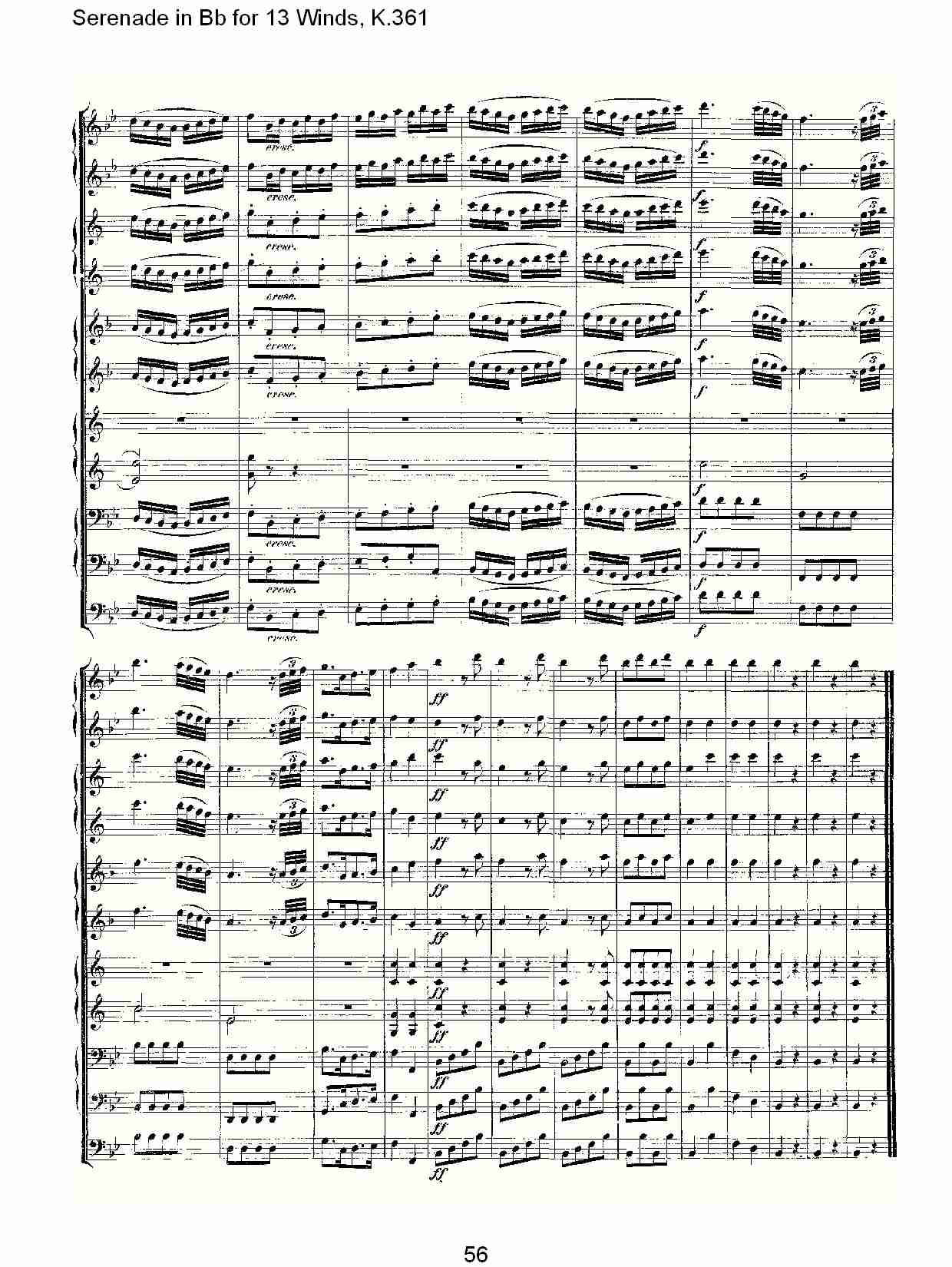 Bb调13管乐小夜曲, K.361（十二）