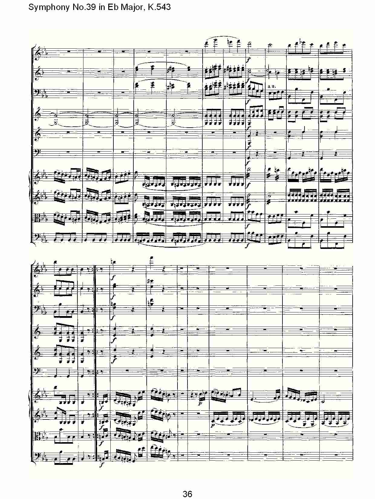 Eb大调第三十九交响曲K.543 （八）