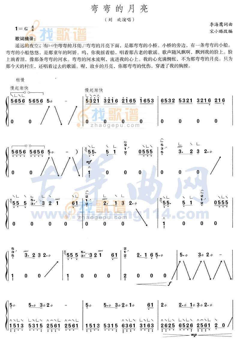 弯弯的月亮