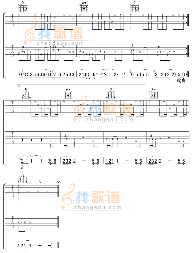 晚风吉他谱(和弦 GTP 六)-